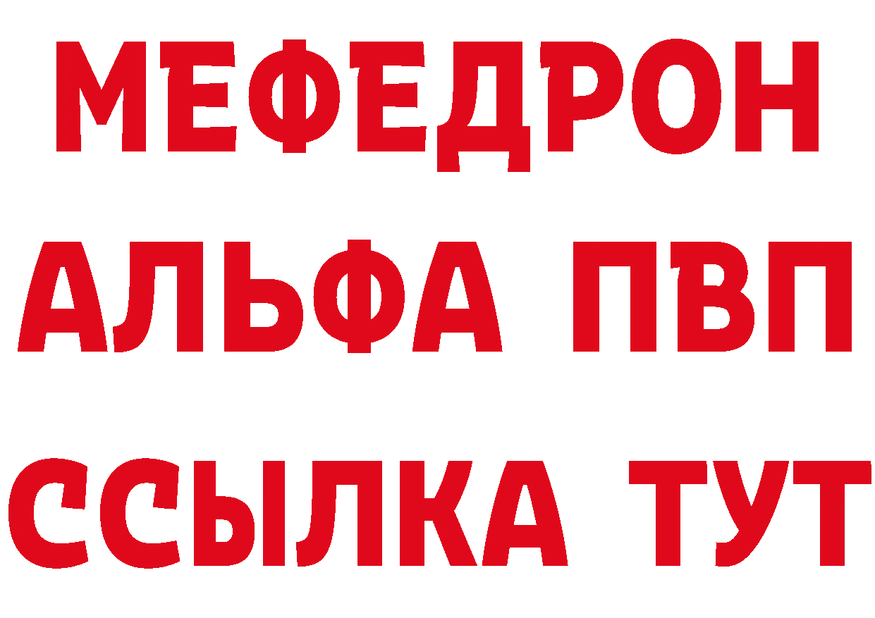 МЯУ-МЯУ VHQ ТОР сайты даркнета кракен Рудня